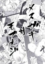 [Unknown ShowHey] Mesugaki Tai Mob Oji [Digital]