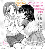 [Rico] kaikan fizikaru tore-ningu (COMIC LO 2023-01) [Chinese] [是柚子厨不是幼梓雏个人汉化] [DL版]