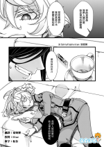 [hal] Suikan Sareru Tanya-chan no Hanashi (Youjo Senki) [Chinese] [沒有漢化]