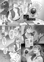 [Hiiragi Popura] Body Thief Bracelet / Aisha edition,Emily edtion[full version]