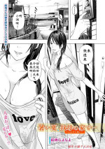[Namaribou Nayonayo] Atsui Natsu, Oba no Ie de... ~Fundoshi Iwai~ (Web Comic Toutetsu Vol.30) [Chinese] [骚年不骚个人汉化] [Decensored]
