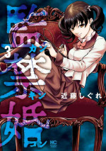 [Kondou Shigure] Kankinkon 3