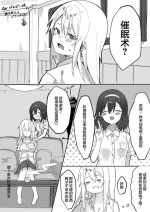 [Salty Dog. (Umashio)] saimin manga [龍蓮个人汉化]