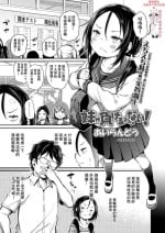 [Airandou] Imouto ga Makeru Wake Nai! (COMIC LO 2022-02) [Chinese] [Decensored] [夜空下的萝莉X童田明治失踪半个月汉化组] [Digital]