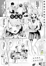 [ri huru] boku tati ha o nee tyan no toriko~00-01後篇｜我们都是姊姊的俘虏00-01後篇[中文] [橄榄汉化组]