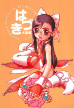 (C58) [CLASS OF LOVE GIRLS (Tetsuno Kyojin)] Hazuki Daizukan (Ojamajo Doremi)