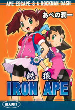 (C69) [Junkaidou (Abeno Junichi)] IRON APE (Ape Escape, Megaman Legends)