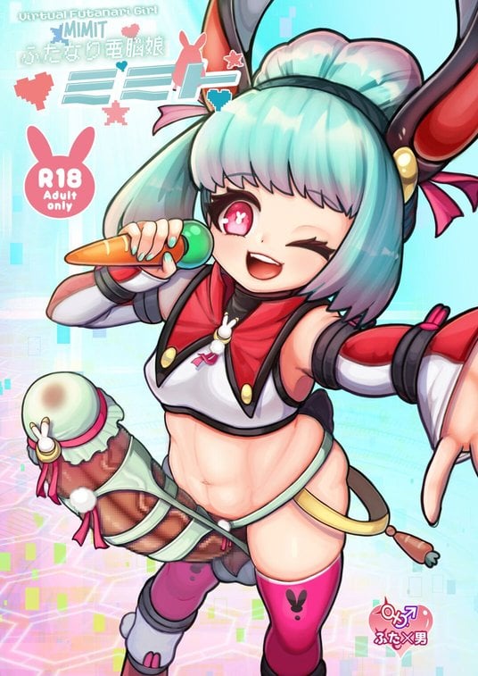 [Letitia no Ohirune (ChifuyuAppleton)] Futanari Dennou Musume Mimit [English] [biribiri] [Digital]