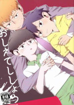 (ONE→HUNDRED 5) [Komanoma (Komaki)] Oshiete Shishou | Teach Me Master (Mob Psycho 100) [English]