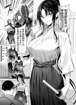 [Hiiragi Yuuichi] Kendo Girl 10
