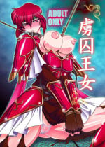 [BOBCATERS (Hamon Ai)] "Ryoshuu Oujo" & "Ryoshuu Oujo -Fuseiki Sen-" Full Color Ban Set (Fire Emblem) [Digital]