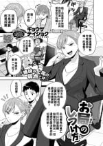 [ ギョウザテイショク] お局のしつけ方（Chinese）