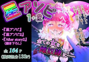[Eclipse (Kouan)] Hoshi Asobi 1+2 DL ban (Star Twinkle PreCure) [Digital]