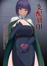 [PitaPita (Pita)] Shihai Kokuin Takabisha na Onna Majutsushi ga Shiranai Aida ni Omocha ni Sareru [Chinese]