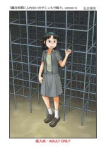 [Awatake (Hirotake Awataka)] Roshutsu Kuukan ni Hairenai node Kocchi de Nugu