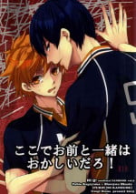 (HaruCC20) [Purin no Kanzume (IHANA Usagi)] Koko de omae to issho wa okashii daro! | If I'm Seen With You, I'd Be Weird (Haikyuu!!) [English] [Procrastination Scans]