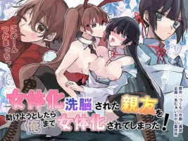 [Amuai Okashi Seisakusho (Sanada)] Nyotaika Sennou Sarete Shimatta Shinyuu o Sukeyou to Shitara Ore made Nyotaika Sarete Shimatta! [English] [SachiKing]