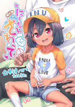 [Shiitake Nouen (Kanabun)] Nii-chan Sawatte [Decensored]