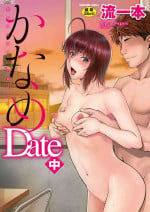 [Nagare Ippon] Kaname Date Chuu [Chinese] [Decensored]