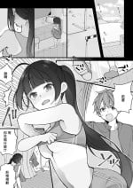 [Nagase Tooru] Toaru Bukatsu no Senpai to Kouhai [Chinese]