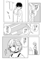 [Rikai Zokudan] NoeShota Manga (Shirogane Noel)