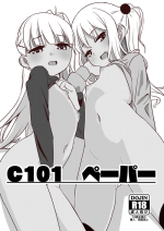 [Mekemeke Dou (Sanfura)] C101 Paper (Kantai Collection -KanColle-) [Digital]