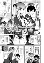[Kakei Kei] Oshigoto Itonamichu!2 (COMIC BAVEL 2023-02) [Chinese] [大鸟可不敢乱转汉化] [Digital]