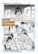 [Nyuu Koubou (Nyuu)]Nyuu Koubou ga 1996-nen no hamabe de mita zasshi ni atta hanashi