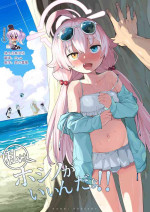 [Henry Plaza (Henrybird)] Hoshino ga (Watashi wa) Iin da yo!! (Blue Archive) [Chinese] [绅士仓库汉化] [Digital]