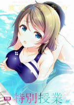 (C92) [Suteuka no Koya (Komone Ushio)] Watanabe You Sensei no Tokubetsu Jugyou | You Watanabe Sensei's Special Lesson (Love Live! Sunshine!!) [English] {Doujins.com}