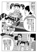 [Oberon Chuusa] Lemon-chan to Lolicon Hoikushi (Kochikame)
