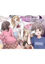 [Permission (Kuratsuka Riko)] JK Succubus ni Warugaki ga Ochinchin o Oshioki Sarechau Ohanashi