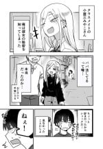 [Kuga Tsunya] Class no Gal ga P-katsu Shitetanda ga...