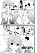[Makita Masaki] Kimi Mite Otokonoko (Boku no Kareshi) [English] [desudesu]