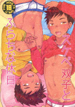 (C97) [Kotsumudiya (Kotsumudi)] Sukebe Futago to Furachina Kyuujitsu