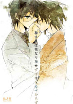 [J.GARDEN 38 (Kamura Karo)] Hisureba Hana Nari Hisezu wa Hana Harubekarazu (Sayonara Zetsubou Sensei!) [Digital]