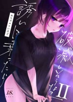 [Nazunaya Honpo (7zu7)] A Super Sexy Girl That Would Ruin My Life if I Ask Her Out 2 [English] [Digital] [Kafka]