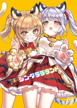 (C101) [Tamarun] Cidala La Land (Granblue Fantasy)