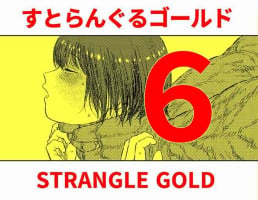 [Blue Percussion (Bourne)] Sutoranguru Gold 6『Kubishime Kairaku Zeme Ochiteyuku Heroine no Chitai』