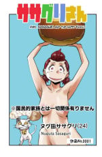 [WalterWolf] Sasaguri-san [English] [CulturedCommissions]