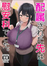 [Jack to Nicholson (NoriPachi)] Haizoku sareta Saki wa Ianka deshita. + Nijika, Saki Netete [Chinese] [Digital]