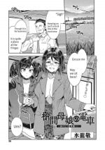 [Mizuryu Kei] Souma Oyako no Densha - Yukemuri Ryojou Hen 1 (COMIC Megastore Vol.2) [English] [Ongoing]