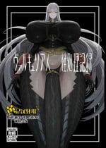 [Moujou Ishiki (Canvas Solaris)] Valkyria Jin Seishori Kiroku (Valkyria Chronicles) [Chinese] [黄记汉化组] [Digital]