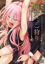 [Youkandou (Youkan)] Majo (♂) kari [Digital]