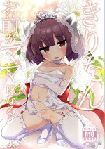 [Jajujo (Jovejun.)] Kiritan Omae ga Mama ni Narunda yo. (VOICEROID) [Digital]