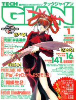 Tech Gian 015 (January 1998)