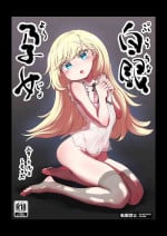 [Radical Tenshi (Dynamite Tomokazu)] Purachina Youjo [Digital]
