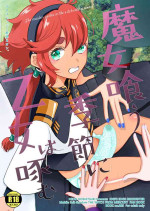 [KNIFE EDGE (Hoshitsuki Neon.)] Majo kuu kisetsu ni otome wa tsuibamu (Gundam The Witch from Mercury) [Digital]