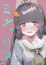 (C101) [SSS.Iinkai (Xsan)] Miyu no Tokusei Kosu (Blue Archive)