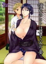 [Shikkoku no Voltecker (EGAMI)] Akogare no Hito wa Naki Chichi no Mekake